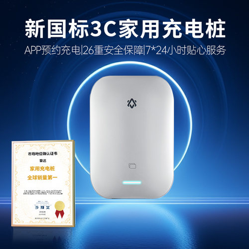 挚达充电桩特斯拉家用安装新能源汽车快充适配大众比亚迪小米极氪 - 图3