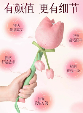 郁金香艾草锤礼盒套装家用敲打锤