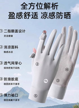 手套夏季防晒女薄款防紫外线开车