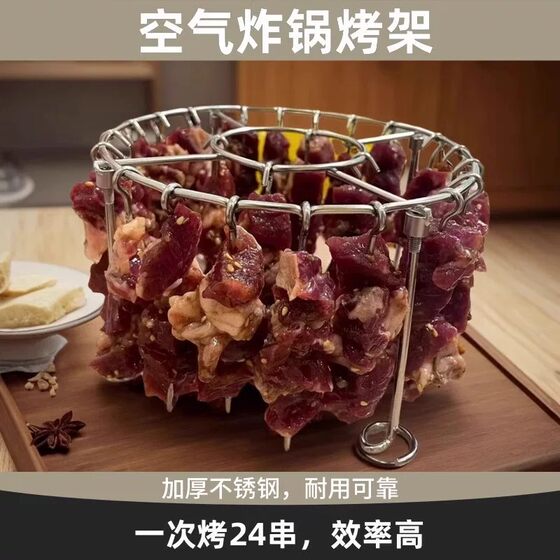 空气炸锅烤架家用食品级不锈钢立式烤签吊炉烤肉架肉串架烤串钢架