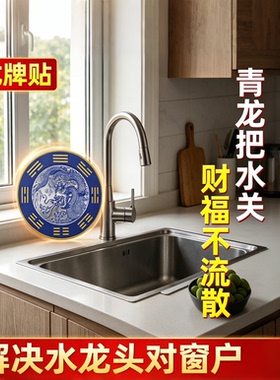青龙牌厨房通用解决水龙头