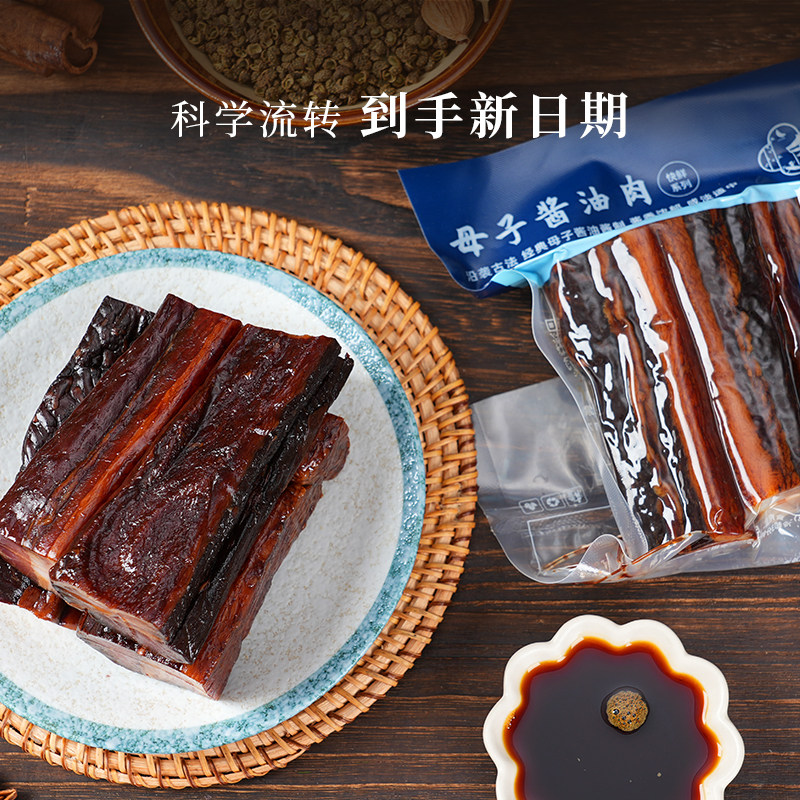 酱油肉正宗绍兴母子酱油肉江南风味五花腊肉安昌古镇特产农家腊肉