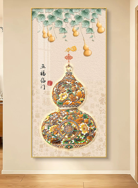柿柿如意葫芦挂画新中式玄关装饰画客厅沙发背景墙过道九鱼墙画