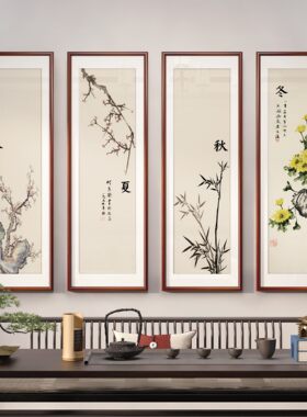 新中式梅兰竹菊四联画装饰画客厅沙发背景画装饰画挂画办公室壁画