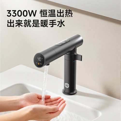 小狍电热水龙头卫生间面盆龙头冷热即热式家用浴室专用免安装 - 图1