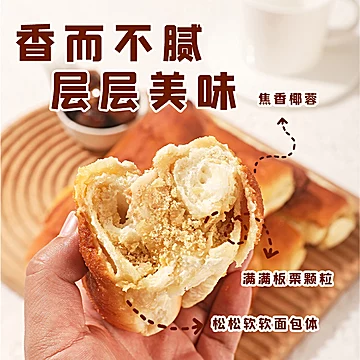 拍2全麦椰香大板栗面包800g[3元优惠券]-寻折猪