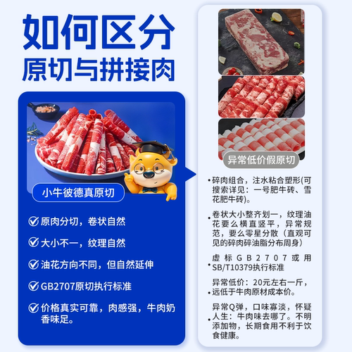 小牛彼德进口安格斯肥牛卷原切涮羊肉卷无添加牛肉卷火锅食材 - 图1