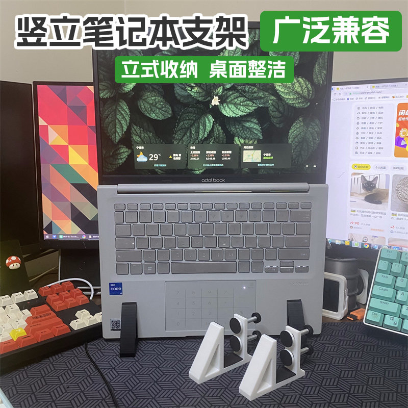 笔记本电脑立式支架游戏本收纳竖立竖放支架通用桌面副屏侧立支架,淘宝优惠券,粉丝福利购,淘宝优惠卷