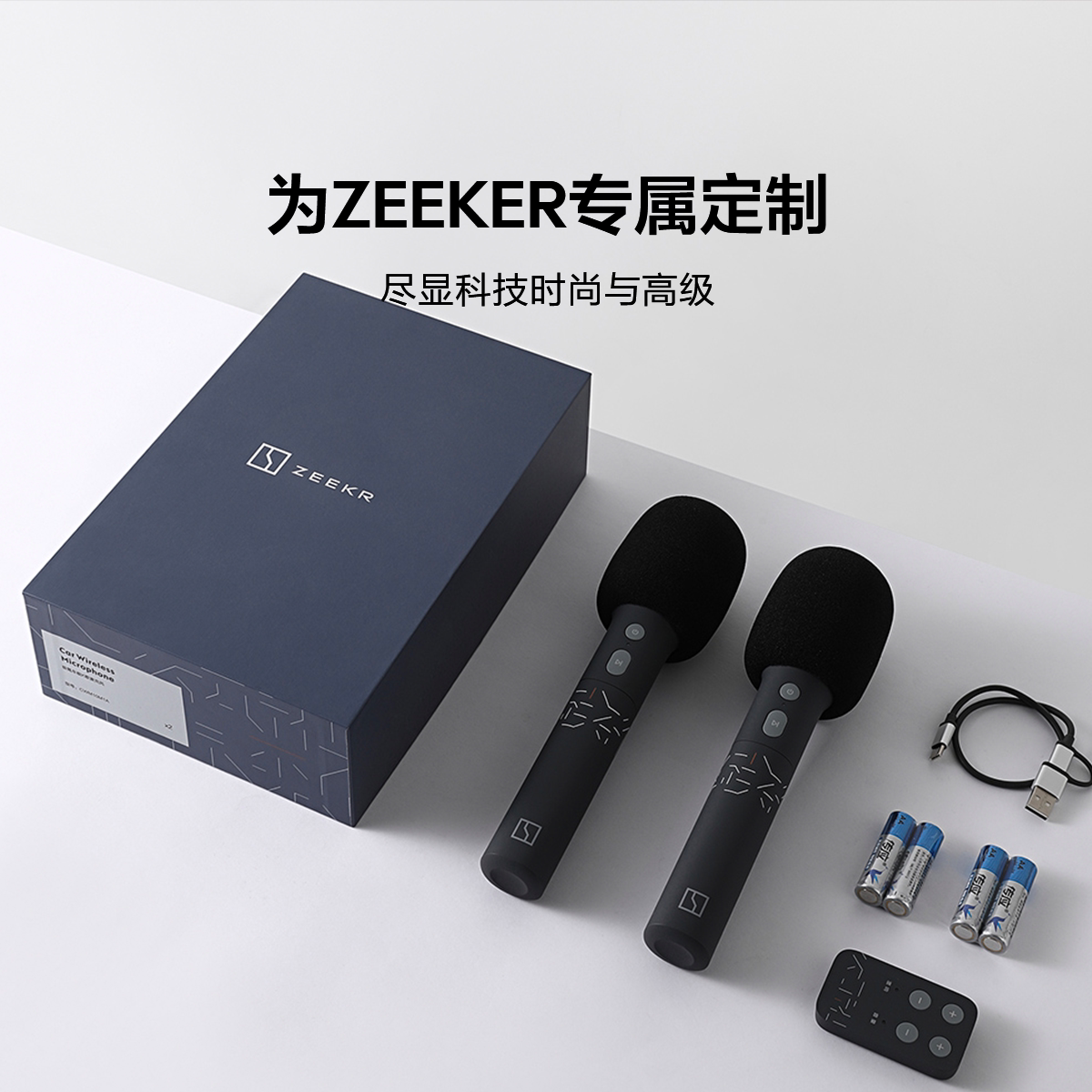 极氪官方正品 车载无线K歌话筒音响一体麦克风