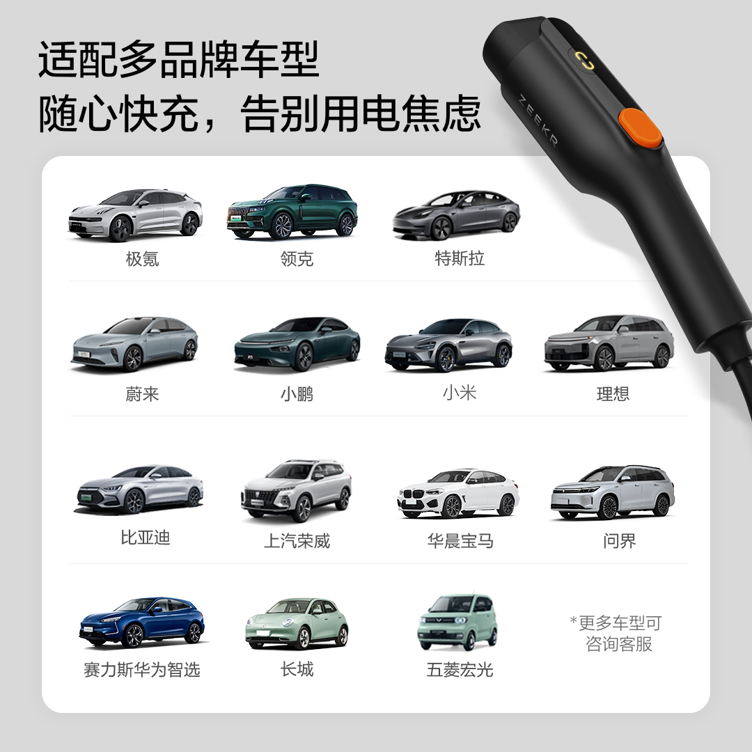 极氪随车充官方原厂定制家用便携充放电一体枪适用新能源电车品牌