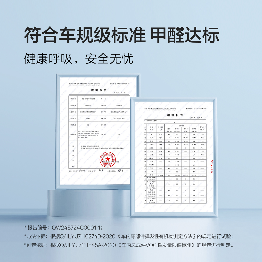 极氪官方原厂定制 极氪7X 车载豪华TPE脚垫