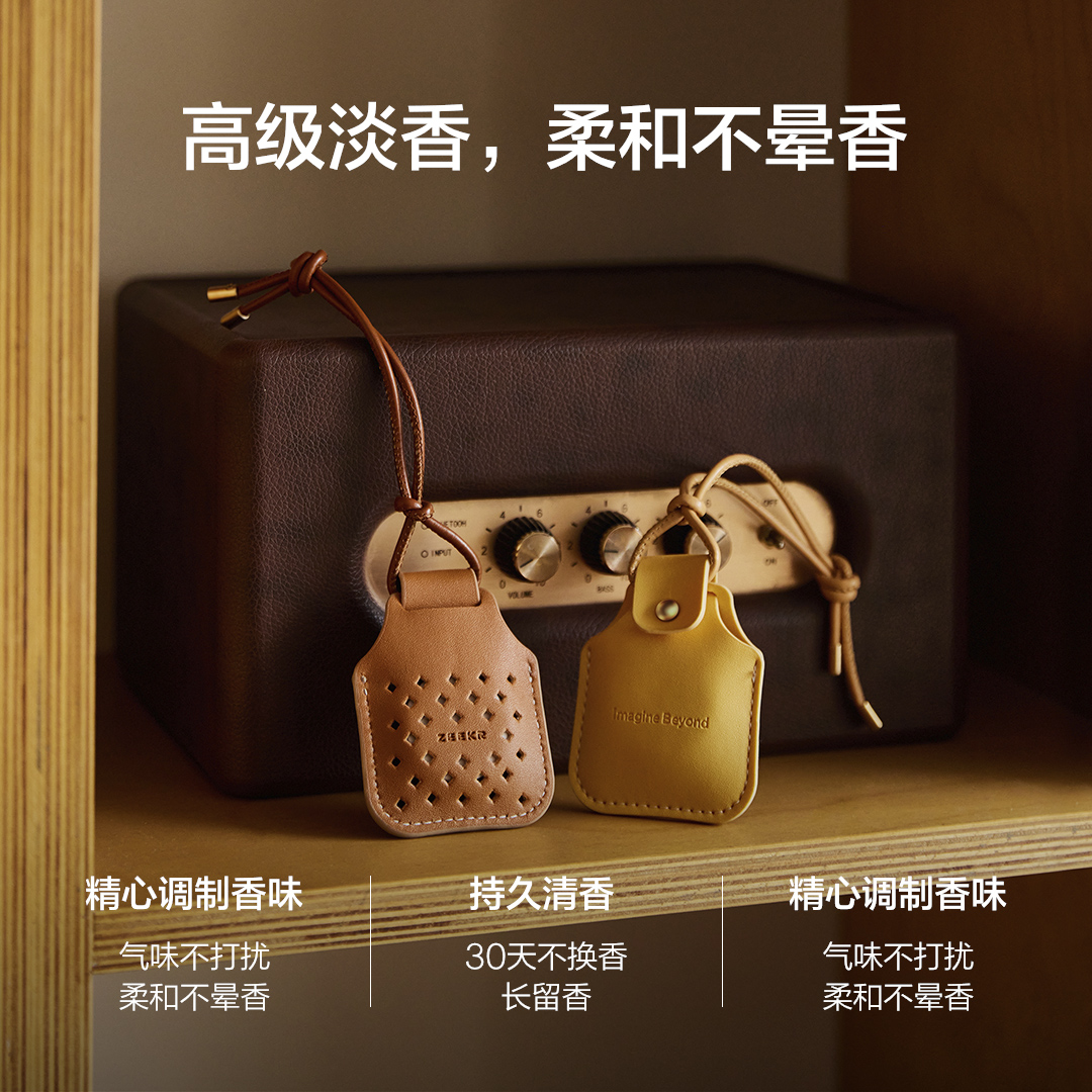 极氪极物车载好物挂饰件香薰汽车内香氛包家用随行多用2025新款