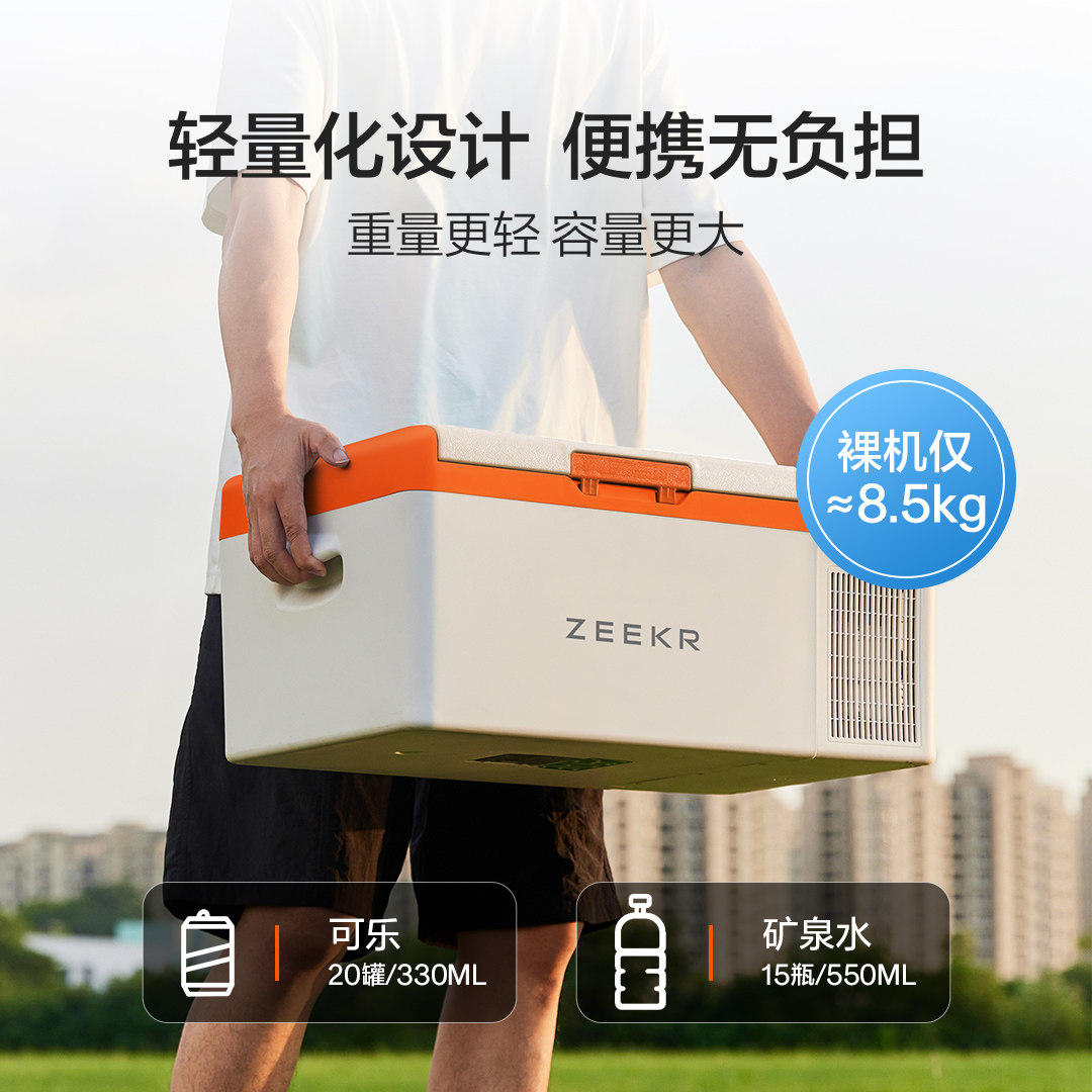 极氪极物官方原厂正品 便携多用车载用品家居小冰柜冰箱15.5L