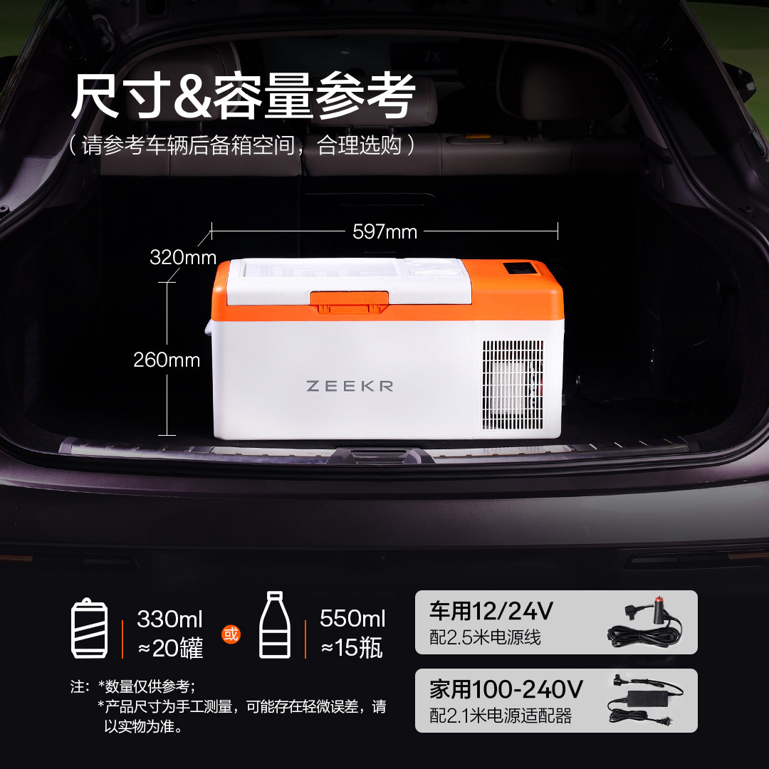 极氪极物官方原厂正品 便携多用车载用品家居小冰柜冰箱15.5L