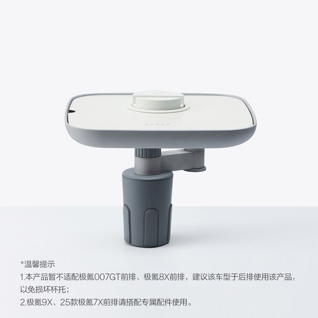 极氪极物 车载空气旋转小桌板