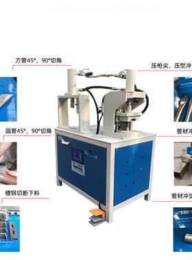 新品框架家具加工方管切角机管材方通冲角机液压机不锈钢切角机床