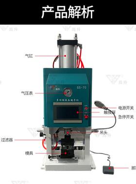 智能触摸端子机液压端子机多功能压接机免换模具GS-70多功能液压