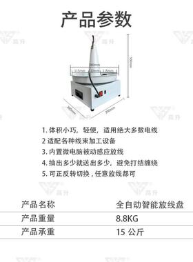 全自动放线盘裁线机剥线机端子机送线盘线材放线电线电缆放线架