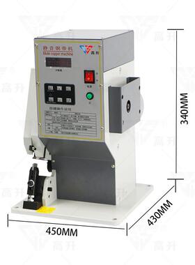GS-08电动送料铜带机代替传统焊接静音铜带机压接机打扣焊接