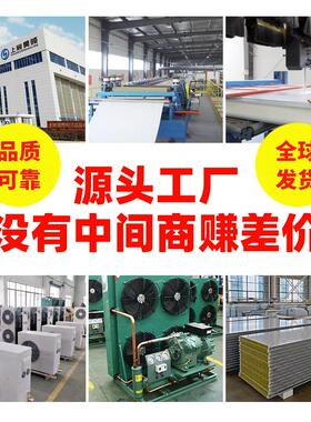 全国中小型冷库安装果蔬保鲜库肉类海鲜冷藏速冻冷冻库10-100立方