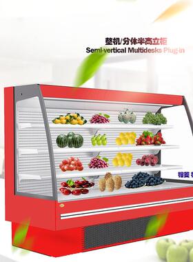 超市风幕柜水果保鲜柜半高风幕柜 蔬菜食品水果冷藏保鲜展示