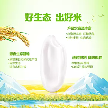 金龙鱼稻谷鲜生2.5k鲜香5斤[22元优惠券]-寻折猪