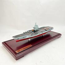 China Fujian ship Liaoning aircraft carrier model Shandong warship simulation retired ornaments No. 16 No. 17 No. 18