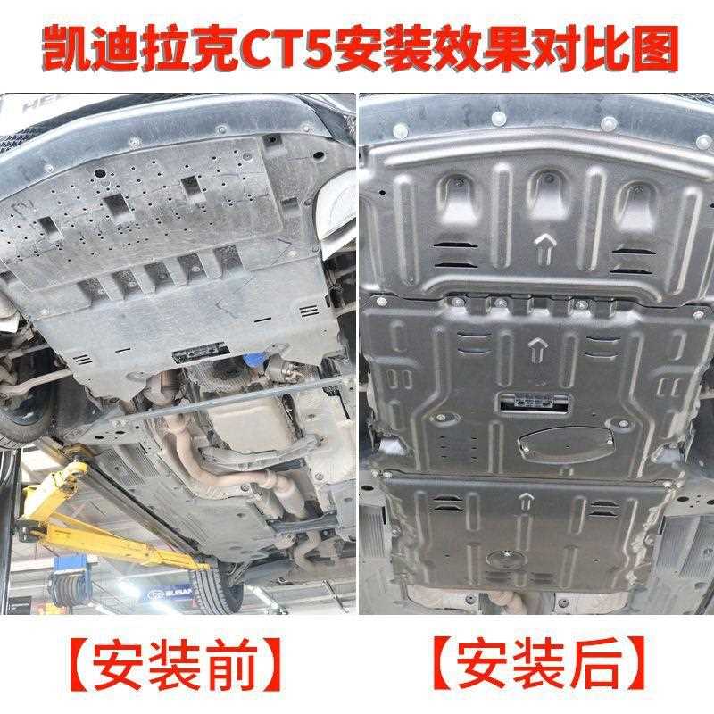 直销新款工厂23款CT5发动机下护板原厂CT5底盘护板装甲底板配件 - 图0