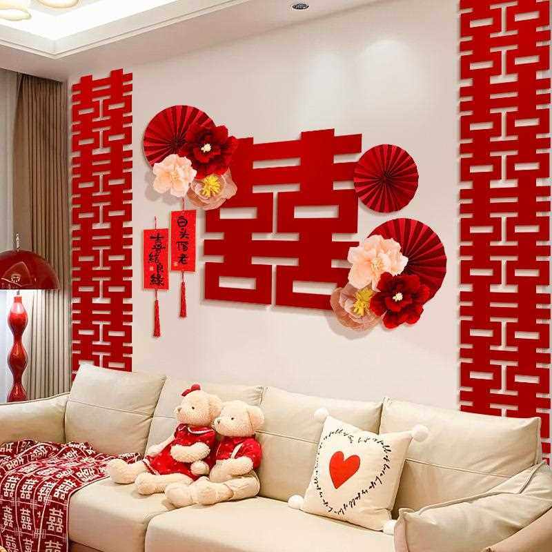 直销新款婚房布置沙发背景墙结婚装饰男女方客厅卧室新房房间婚礼,淘宝优惠券,粉丝福利购,淘宝优惠卷