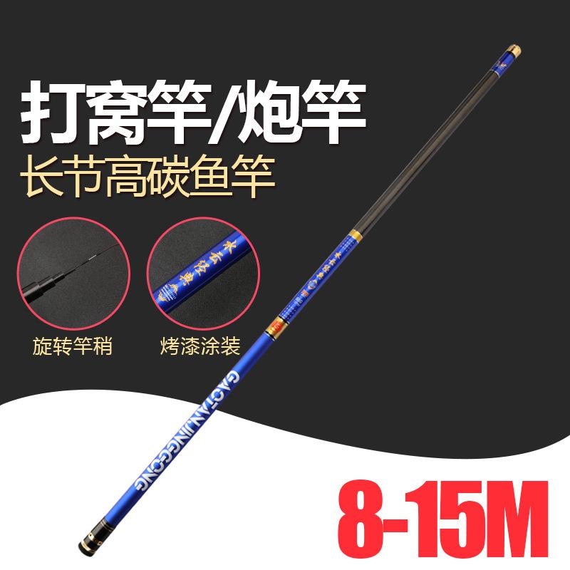 直销新款足尺打窝竿12米1米轻硬炮竿碳素鱼竿炮杆19调传统钓鱼竿 - 图1