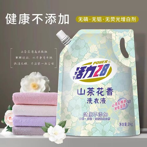 活力28山茶花香洗衣液去污渍持久留香家用实惠装官方旗舰店正品 - 图0