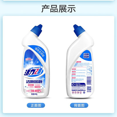 活力28强力除垢除臭清香型洁厕剂
