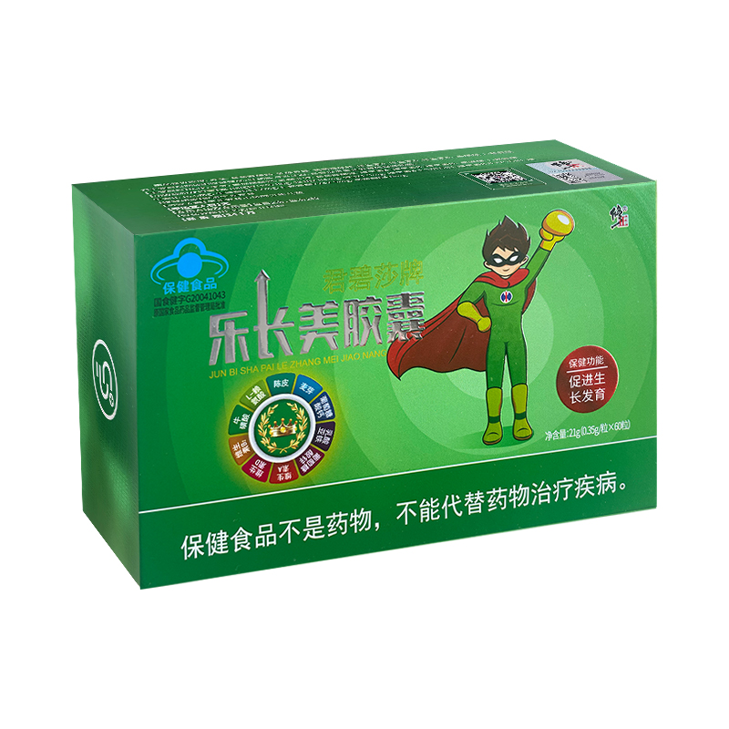 修正君碧莎牌乐长美胶囊儿童促进生长发育
