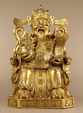黄铜文财神摆件坐龙椅聚宝盆财神爷家居店铺办公室供养乔迁开业