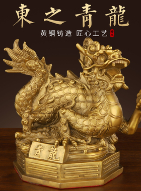 纯黄铜四方神兽摆件铜青龙白虎朱雀玄武铜四神兽一套家居工艺礼品