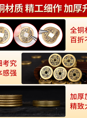 五帝钱压门槛真品过门石下压的出入平安入户门槛石加厚纯铜钱古币