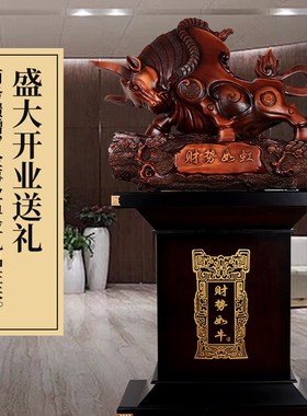 牛摆件大型落地招财牛送礼公司店铺开业乔迁贺礼大厅装饰工艺礼品
