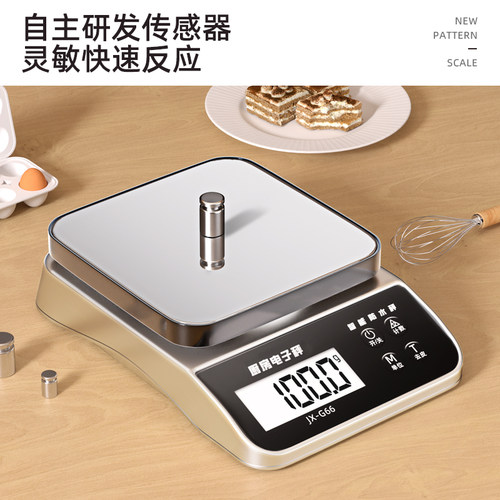 今选防水电子秤精准家用小型厨房秤精度烘焙食物称商用称重克称 - 图3