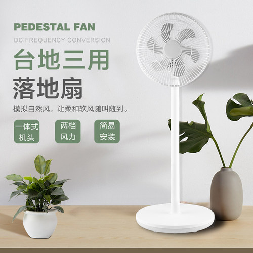 中格落地扇家用宿舍办公摇头台扇立式扇大风力便捷小型静音电风扇 - 图0