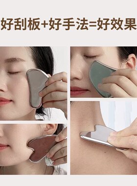 多功能金属刮痧板刮痧片刮痧方板面部身体刮痧按摩经络美容刮痧板