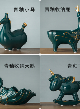 酒柜装饰品摆件创意陶瓷家居装饰品北欧工艺品电视柜摆设青釉饰品