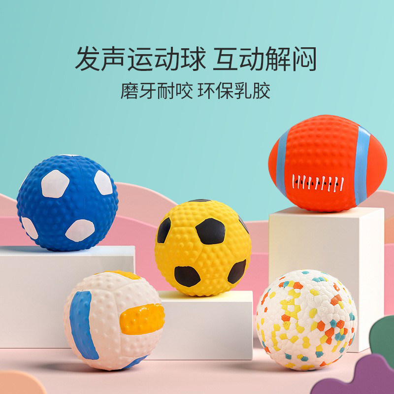 宠物狗狗玩具咬磨耐咬发声解闷互动球法斗比熊小型犬宠物用品玩具,淘宝优惠券,粉丝福利购,淘宝优惠卷