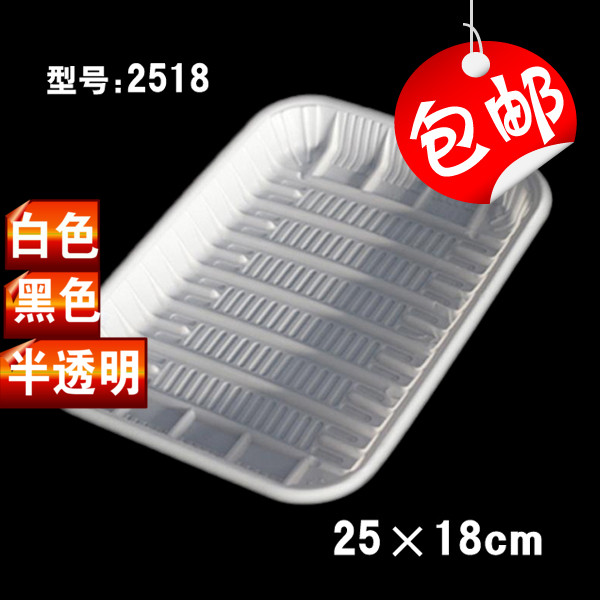 2518一次性生鲜托盘 烤鸭盘塑料托盘蔬菜水果托盘超市托盘1000 个 - 图0