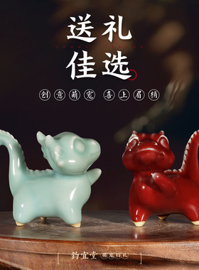 钧瓷茶宠龙摆件窑变招财玄关吉祥物国潮手工艺品桌面装饰生日礼物