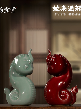 钧宜堂钧瓷蛇年小装饰办公室摆件