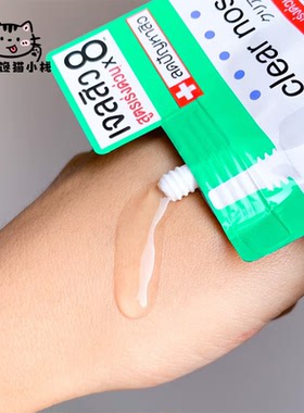 泰国711同款去豆凝胶clearnose