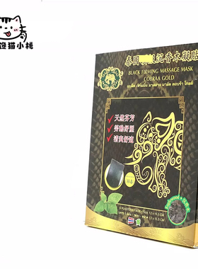 泰国正品金象牌青草黑贴膏腰膏