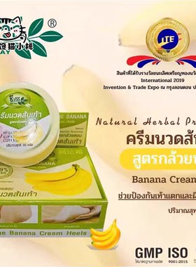 泰国森斯润足霜防裂膏手足裂纹