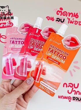 泰国711正品Jula'sHerb唇膏水润