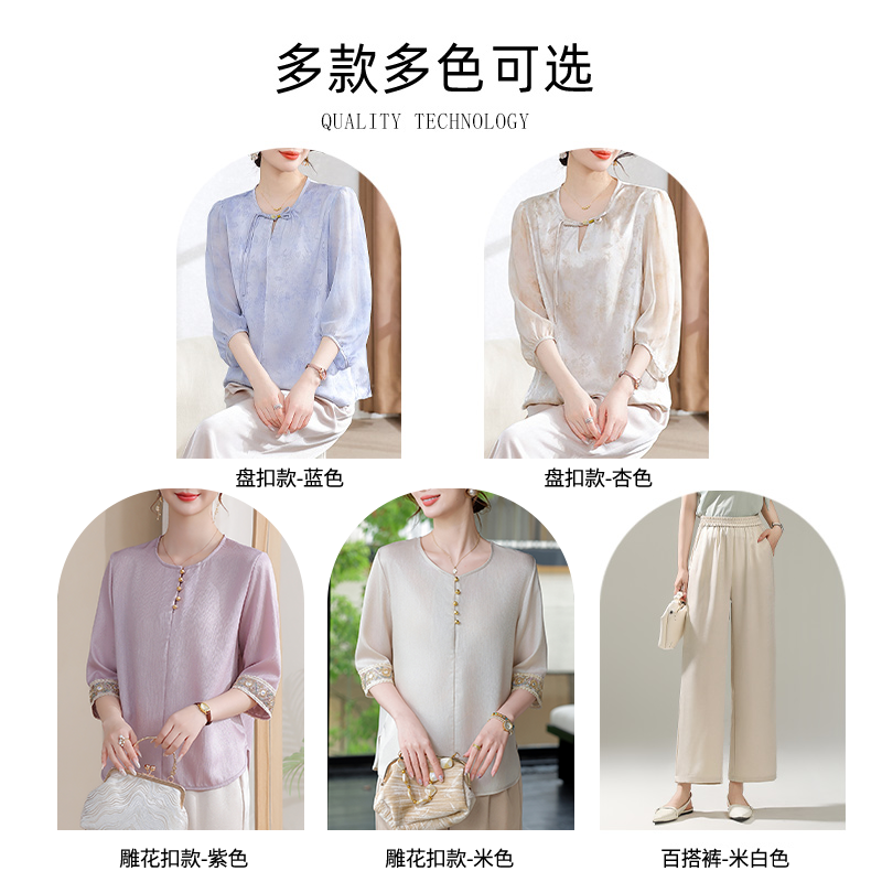 【李佳琦直播间】妍影妈妈新中式七分袖小衫阔腿裤套装